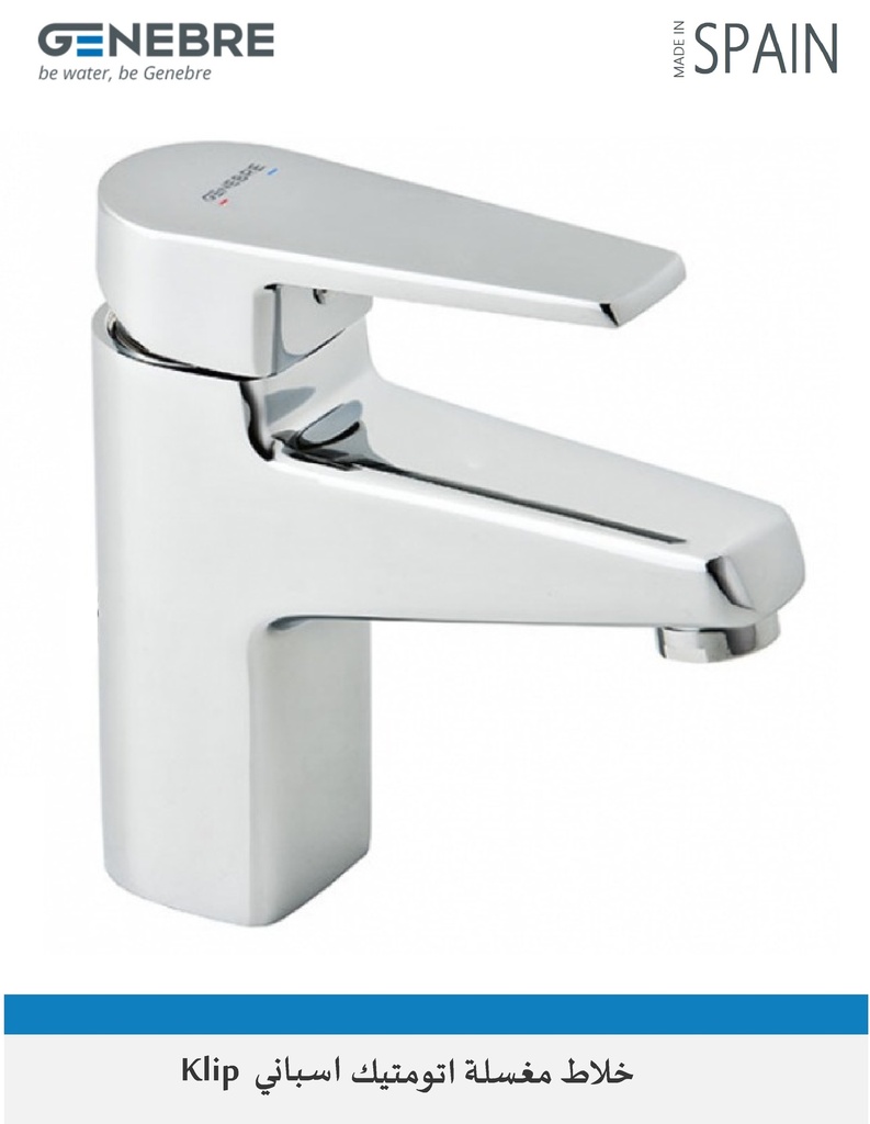 خلاط مغسلة 64130 16 45 66 Klip  اسباني Geneber كروم قصير 