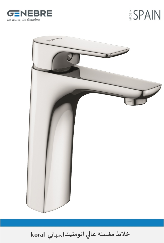 خلاط مغسلة عالي 64134 اتومتيك koral  اسباني Geneber
