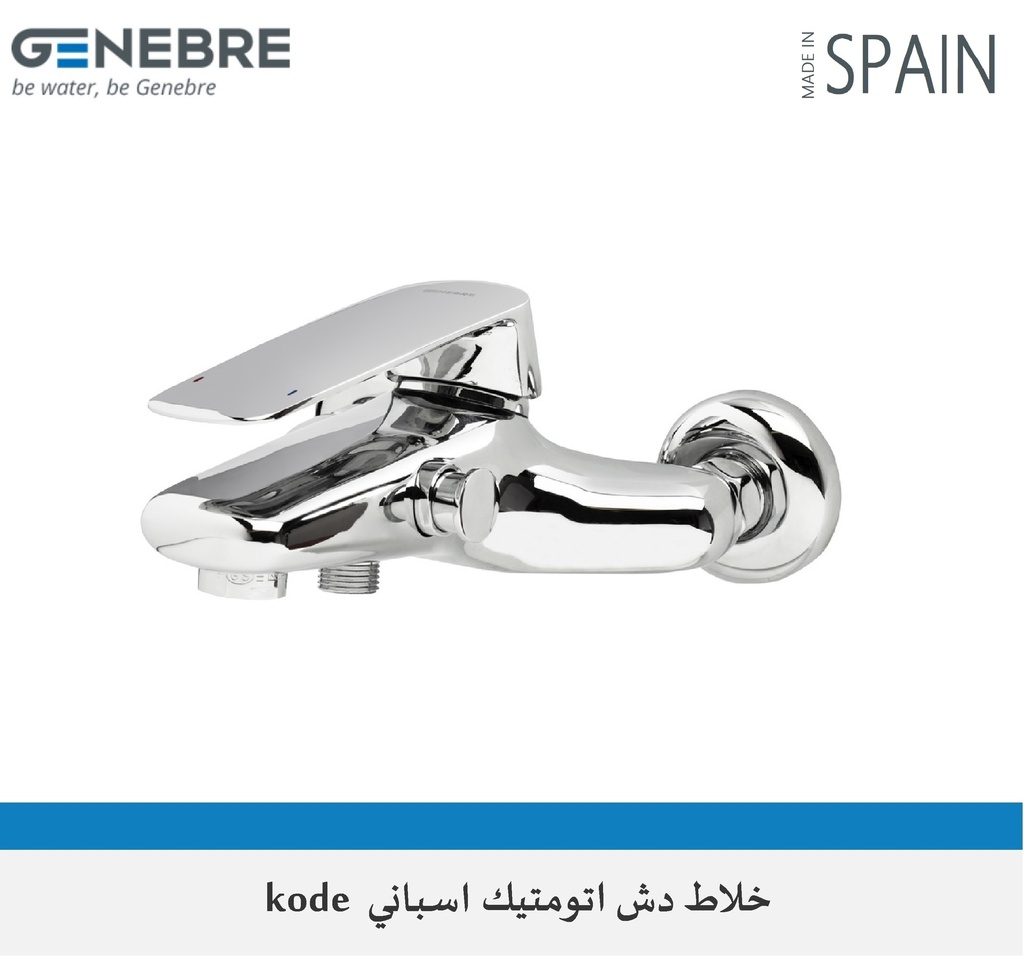 خلاط دش 67 45 08 62100 KODE اسباني GENEBRE كروم بدون سماعة ولي وقاعدة
