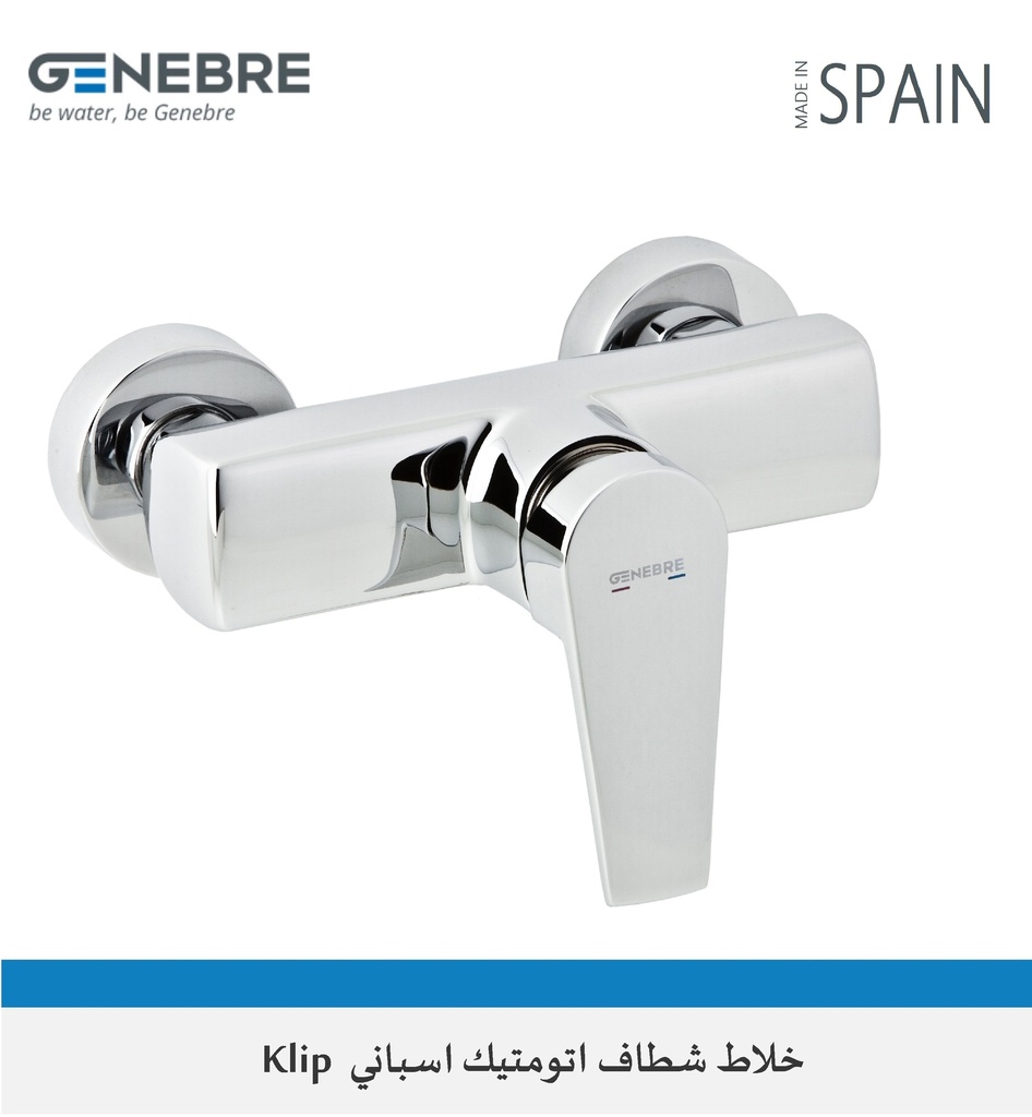 خلاط شطاف 64112  اتومتيك Klip  اسباني GENEBRE