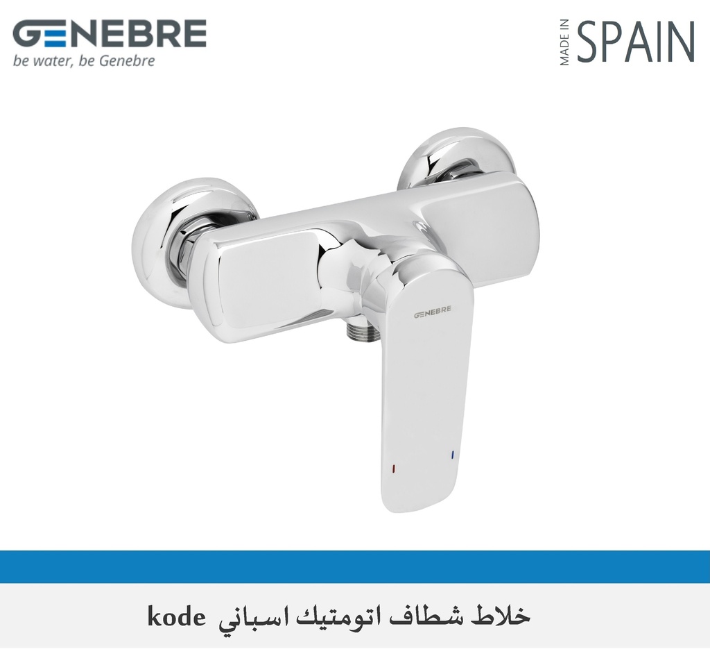 خلاط شطاف 67 45 31 62110 KODE اسباني GENEBRE كروم