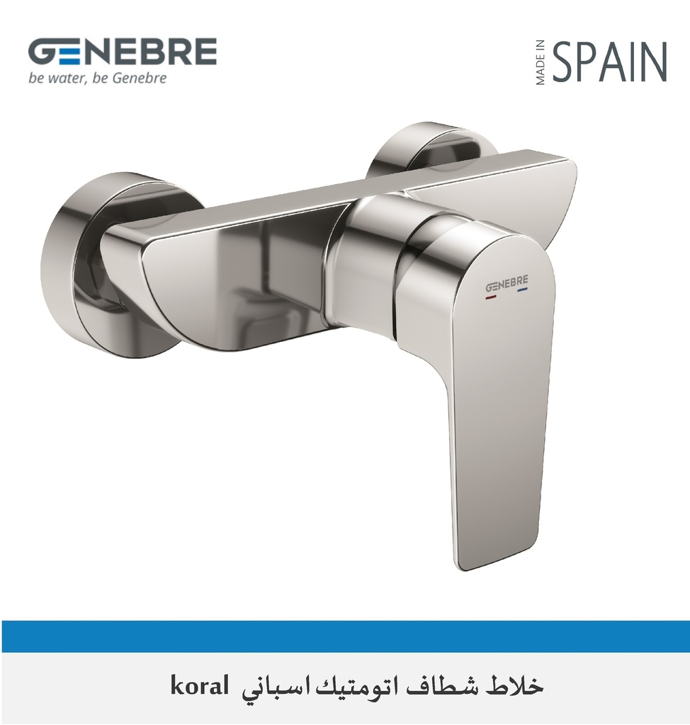 خلاط شطاف 66 45 32 64110 KORAL اسباني GENEBRE كروم