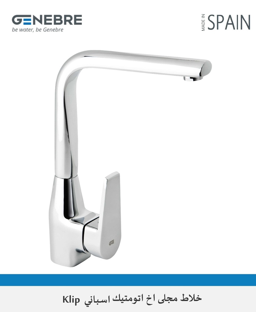 خلاط مجلى حوض 66 45 16 64202 KLIP اسباني GENEBRE كروم