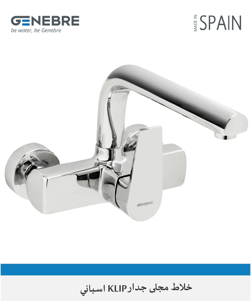 خلاط مجلى جدار KLIP 64192 16 45 66 اسباني GENEBRE كروم