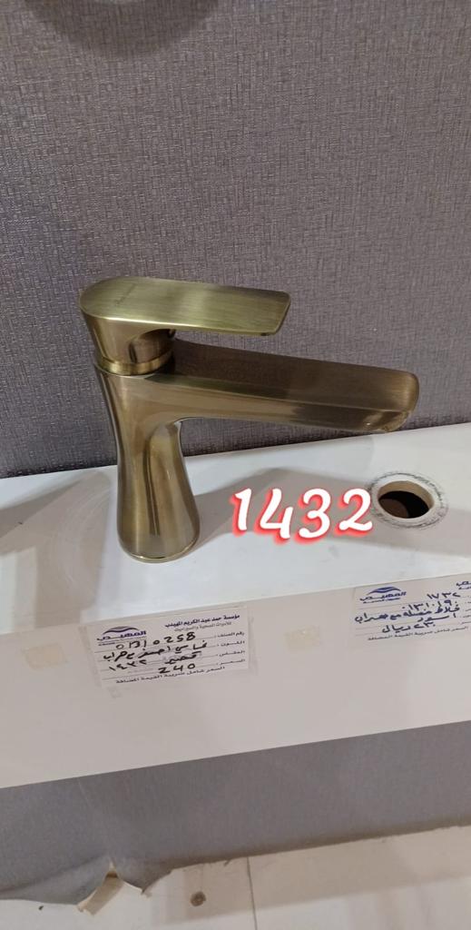 خلاط مغسلة 1432 نحاسي اصفر قصير مع هراب (كرتون 10 حبة)