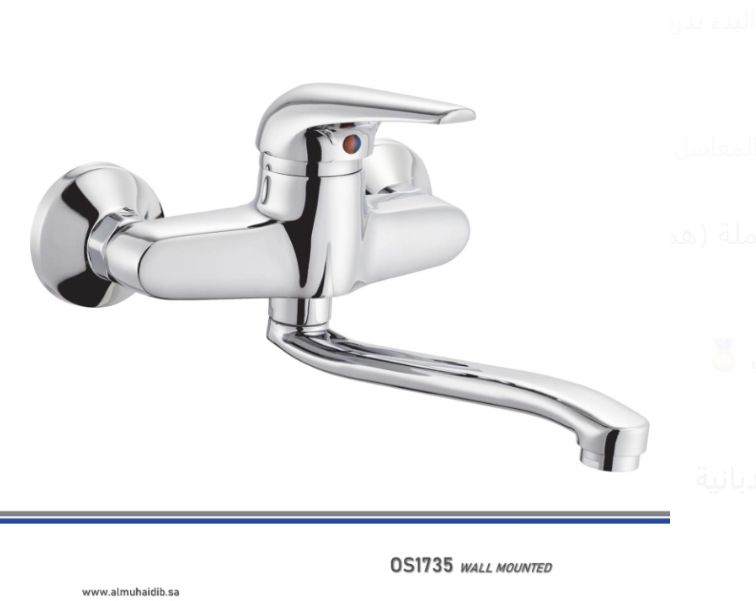 خلاط مجلى جداري 1735 صيني ORIENT STANDARD كروم رقبة تحت