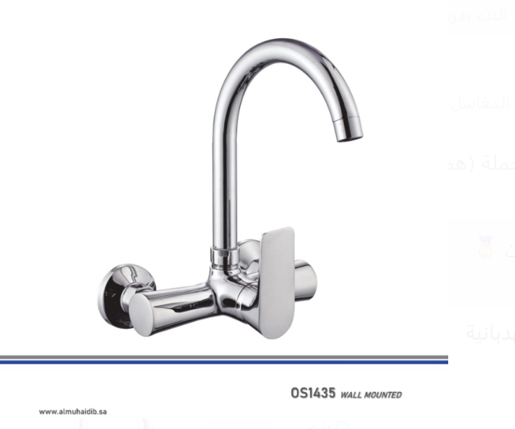 خلاط مجلى جداري 1435 صيني ORIENT STANDARD كروم