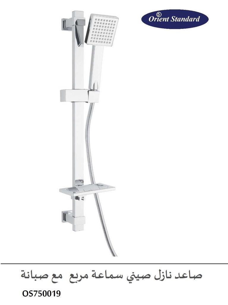 صاعد نازل مع صبانة OS750019 سماعة مربع  صيني
