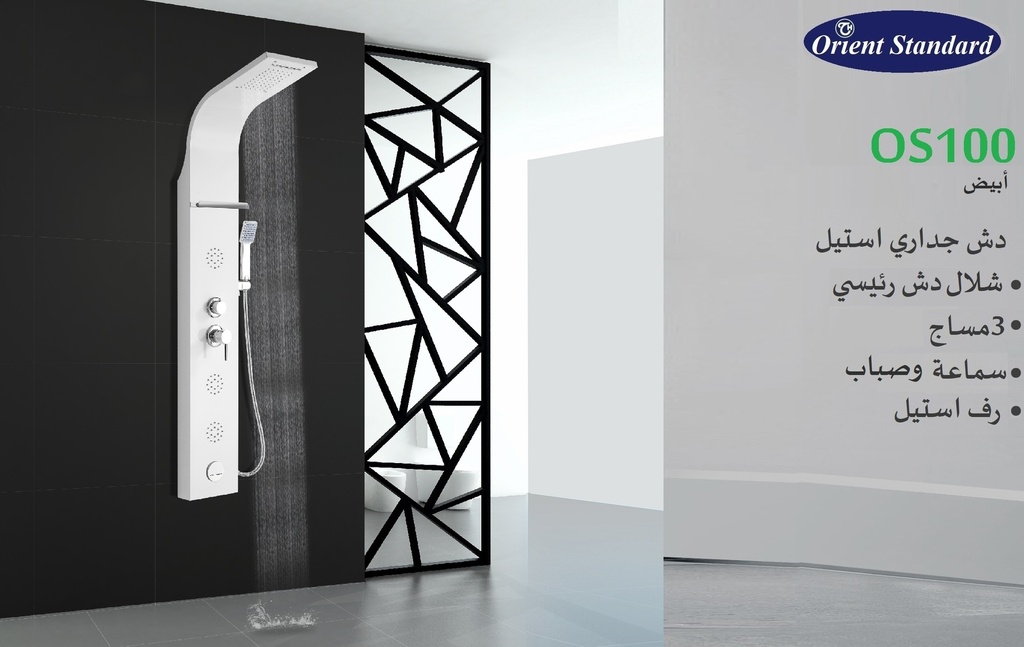 دش جداري استيل OS100 أبيض شلال  دش رئيسي3مساج وصباب  وسماعة  رف استيل