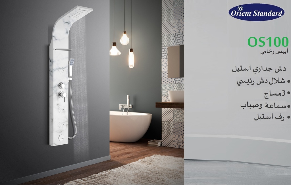 دش جداري استيل OS100 أبيض رخامي  شلال  دش رئيسي3مساج  وصباب وسماعة  رف استيل