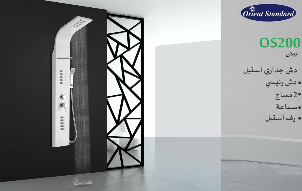 دش جداري استيل OS200 ابيض دش رئيسي2مساج سماعة  رف استيل