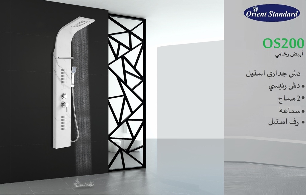 دش جداري استيل OS200 أبيض رخامي دش رئيسي2مساج سماعة  رف استيل