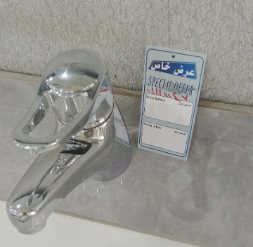 خلاط مغسلة ايطالي اتومتيك سافيل موديل فاتورة