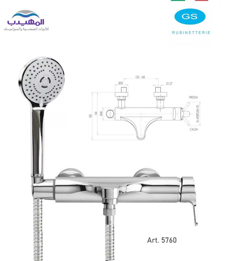 خلاط دش اتوماتيك كروم موديل 5760 (G.S) ايطالى