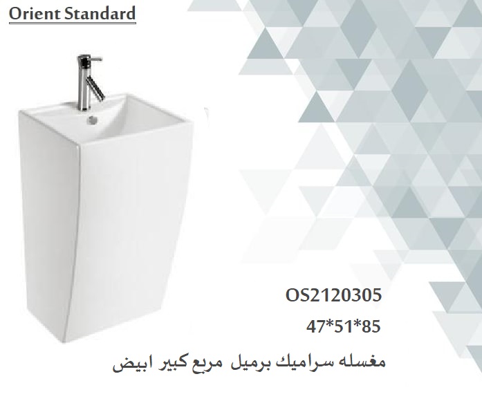 مغسله سراميك برميل  مربع كبير OS2120305 ابيض 85*51*47