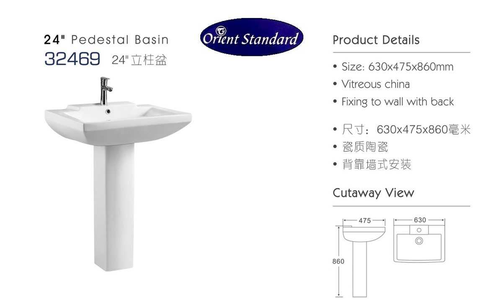 مغسله سيراميك بيج 32469 صينى مربع 63*47سم