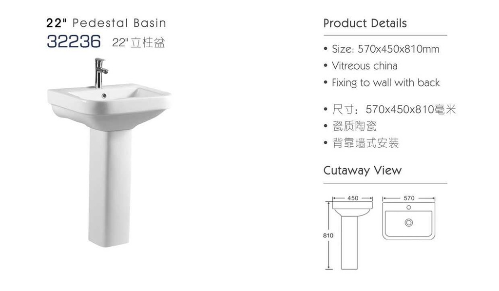مغسله سيراميك 32236 ابيض  45*57 سم