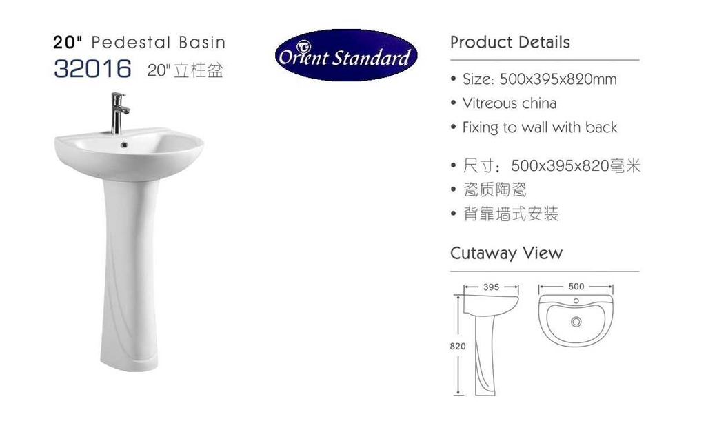مغسله سراميك 32016 ابيض  41.5*50