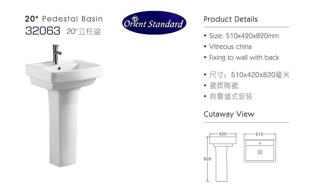مغسله سراميك  51*42سم حلا 32063 (H-055A) ابيض