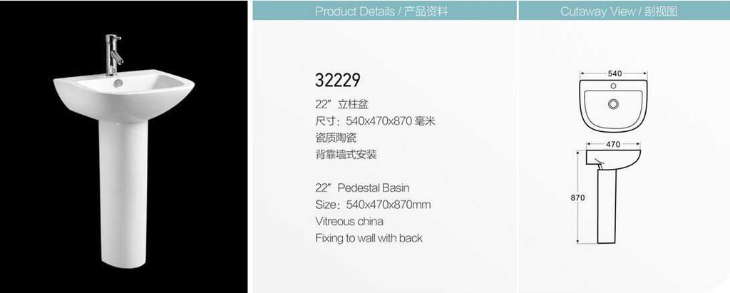 مغسله سراميك صيني  54*47سم جني 32229 (H-031A) بيج