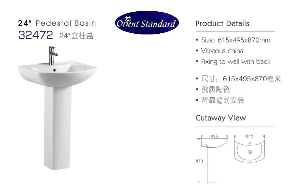 مغسله سيراميك ابيض 32472 مقاس 49*61