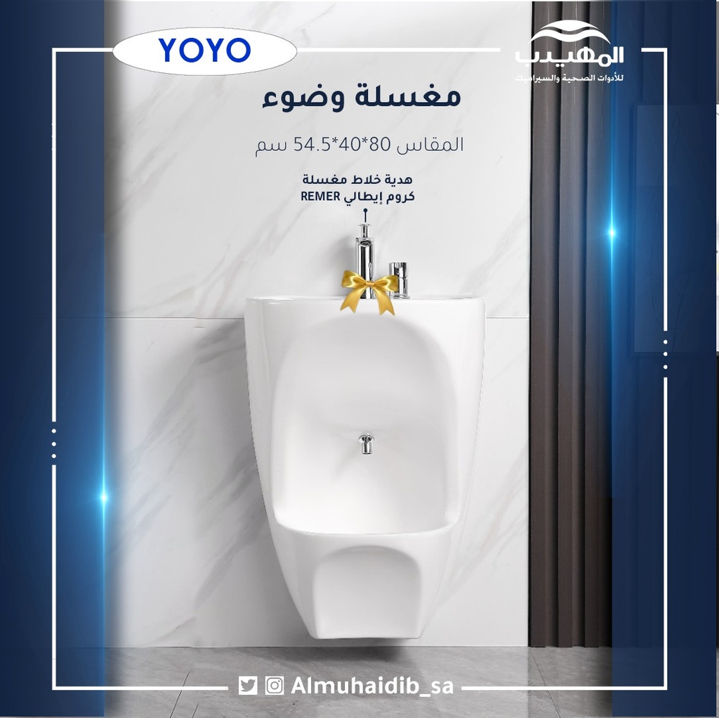 مغسلة سيراميك وضوء 333 صيني YOYO ابيض 80*40*54.5 سم