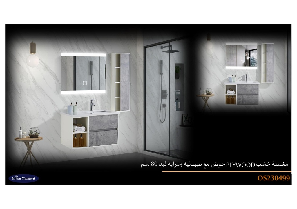 مغسلة خشب PLYWOOD حوض  OS230499 مع صيدلية ومراية ليد 80 سم