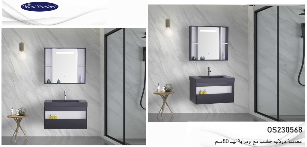 مغسلة دولاب خشب  موديل OS230568 مع  ومراية ليد 80سم