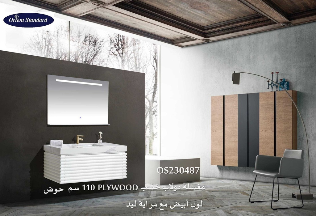 مغسله خشب OS230487 PLYWOOD  حوض 110سم لون أبيض