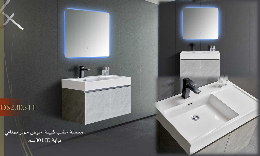  مغسلة خشب كبينة OS230511 مراية LED حوض حجر صناعي  80سم