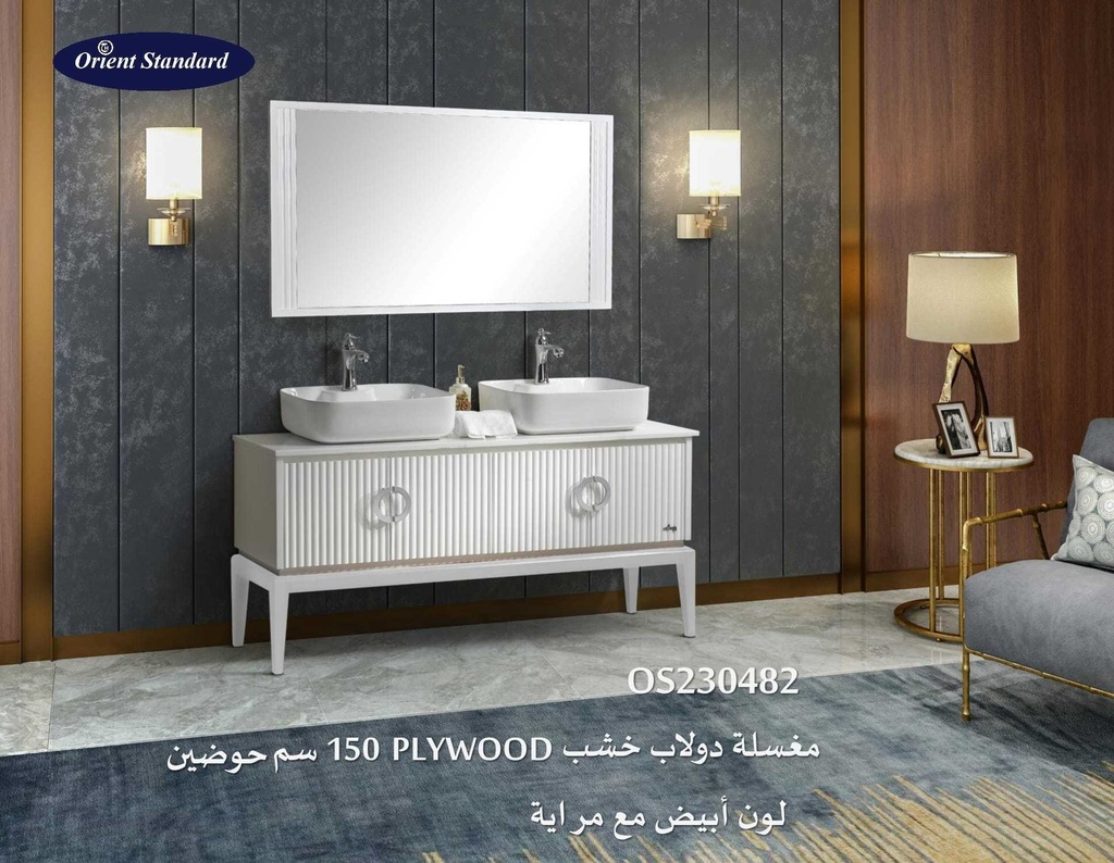 مغسله خشب OS230482- حوضين 150سم لون أبيض