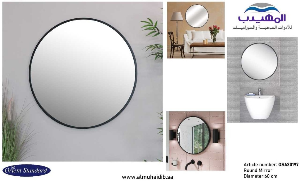 مراية دائري OS420197 إطار المنيوم اسود 60*60