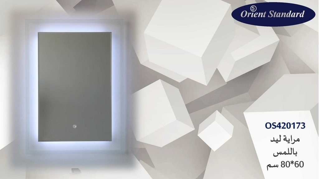 مراية مستطيل OS420173 ليد 60*80 اطار شفاف