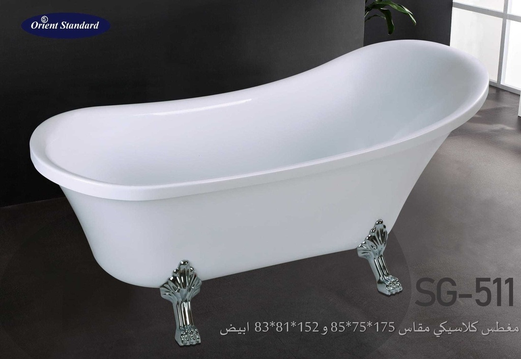 مغطس كلاسيكي SG-511 صيني Orient Standard ابيض 152*81*83 سم مع أرجل