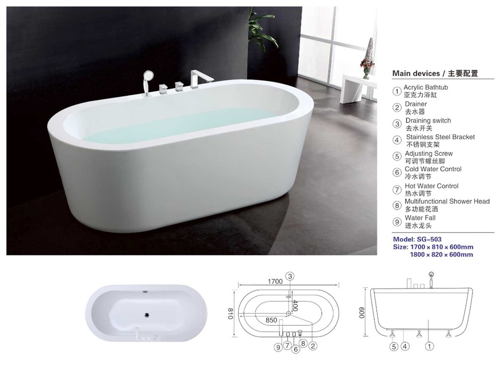 مغطس كلاسيكي SG-503 مقاس 170*81*60 سم مع خلاط