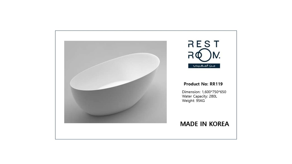 مغطس كلاسيكي  حجر RR119  مقاس 160*75*65 ابيض مطفي