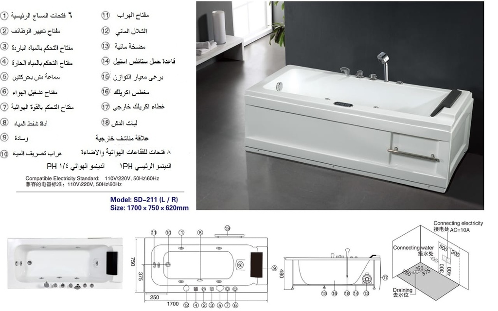 مغطس جاكوزي أبيض يسار  1 دينمو  م SD-211 م 170*75*62 سم