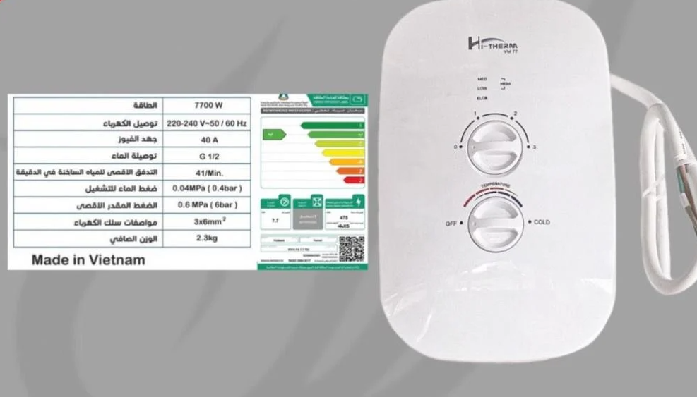 سخان فوري هاي-ثيرم فيتنامي ابيض 7.7 KW