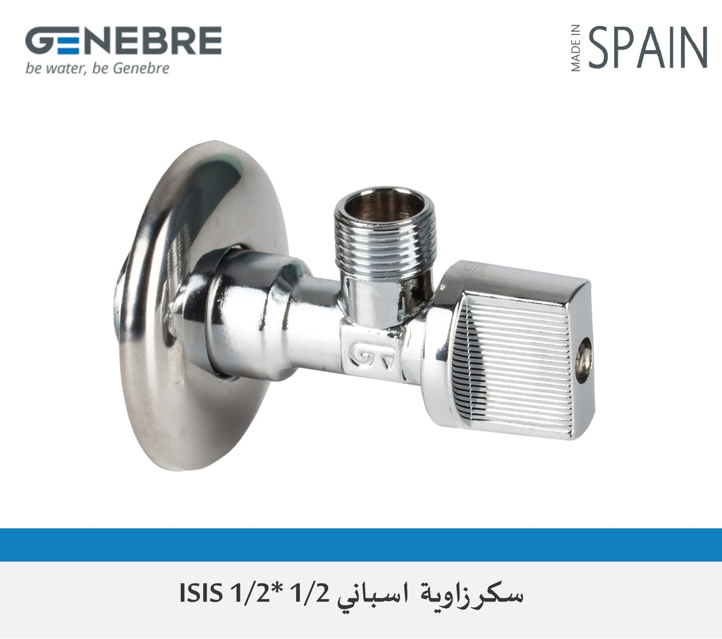 محبس زاوية كروم اسباني  ISIS 1/2 *1/2 Genebre