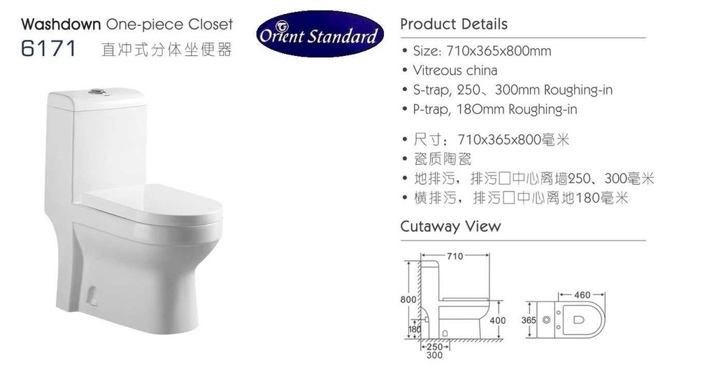 كرسي افرنجي  OS6171 صيني ابيض 30 سم UF