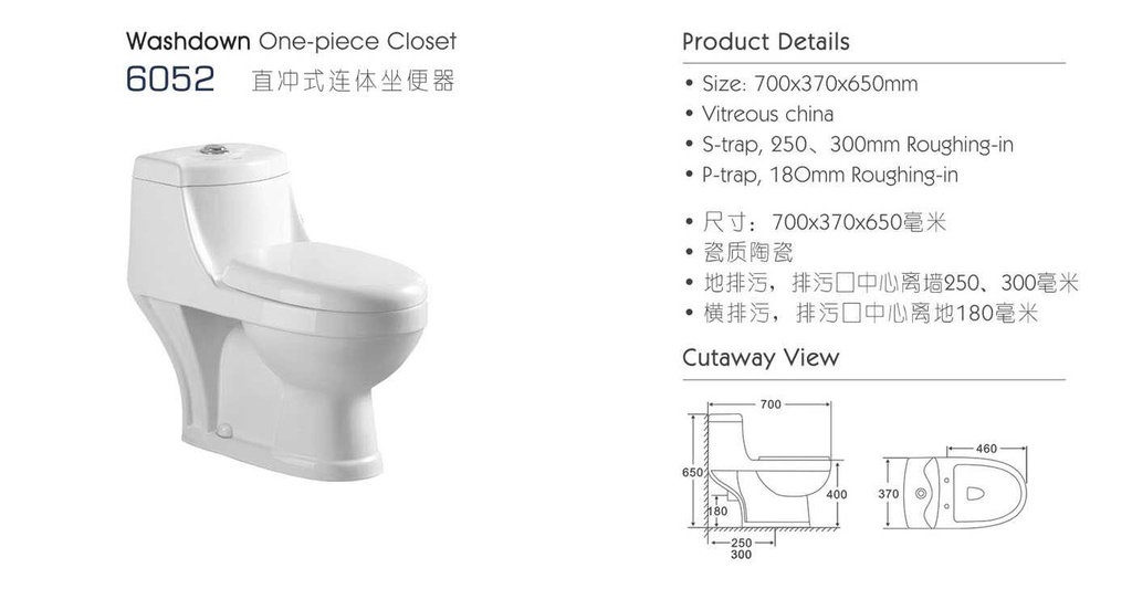 كرسي افرنجي 25 سم 6052 (H-031) ابيض