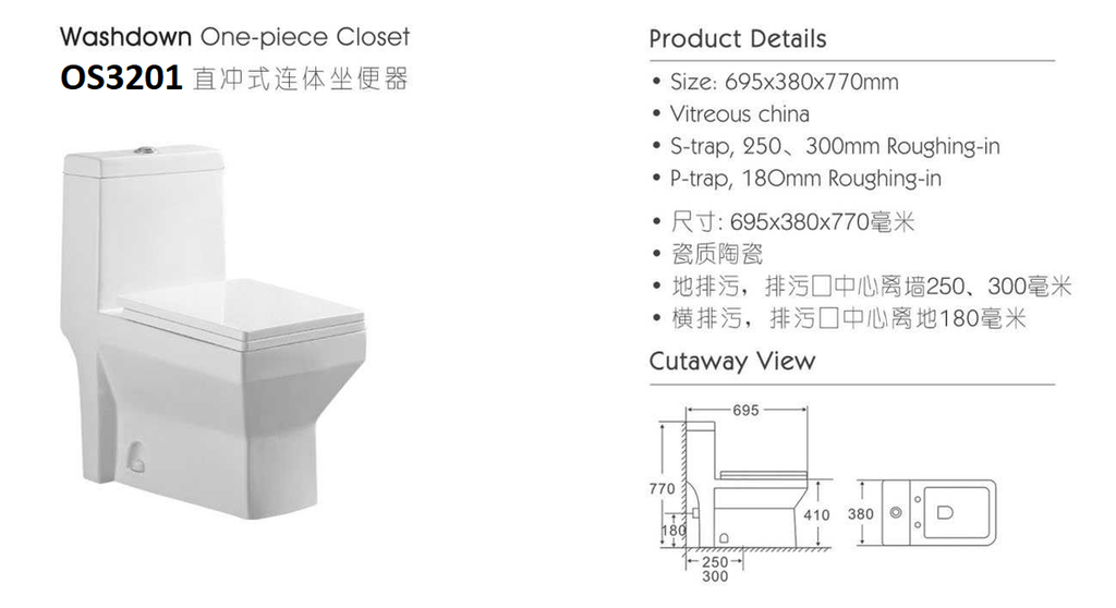 كرسي افرنجي OS3201 صيني ابيض 25 سم UF