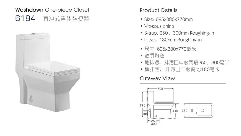 كرسي افرنجي OS3201 صيني ابيض 25 سم UF