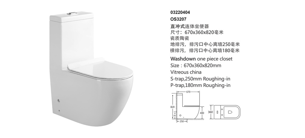 كرسي افرنجي OS3207 صيني ابيض 25 سم UF