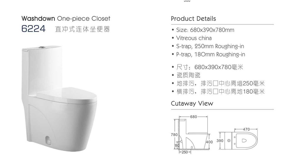 كرسي افرنجي OS3202 صيني ORIENT STANDARD ابيض 30 سم ضغطة دائري