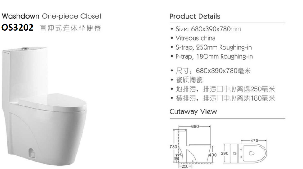 كرسي افرنجي OS3202 صيني ORIENT STANDARD ابيض 30 سم ضغطة دائري