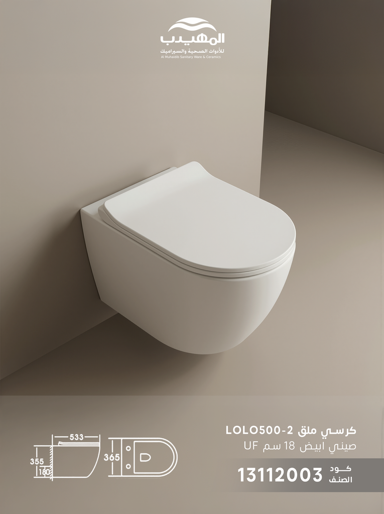 كرسي معلق LOLO500-2 ROUND صيني 18 سم UF ابيض 53*36*35 سم