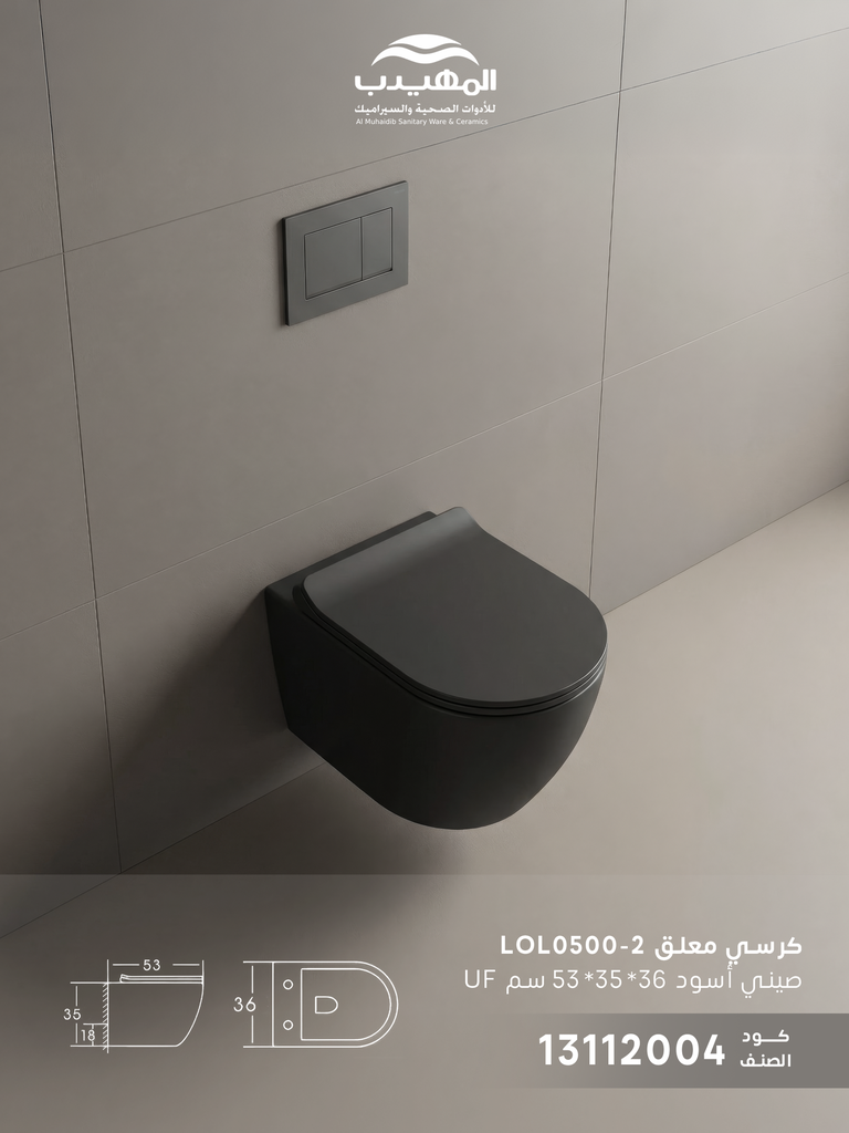 كرسي معلق LOLO500-2 ROUND صيني 18 سم UF اسود 53*36*35 سم