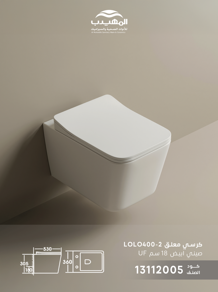 كرسي معلق LOLO400-2 SQUARE صيني 18 سم UF ابيض 53*36*34 سم