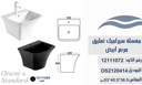 مغسلة سيراميك تعليق OS2120414 ابيض 52*45*37 سم مربع 